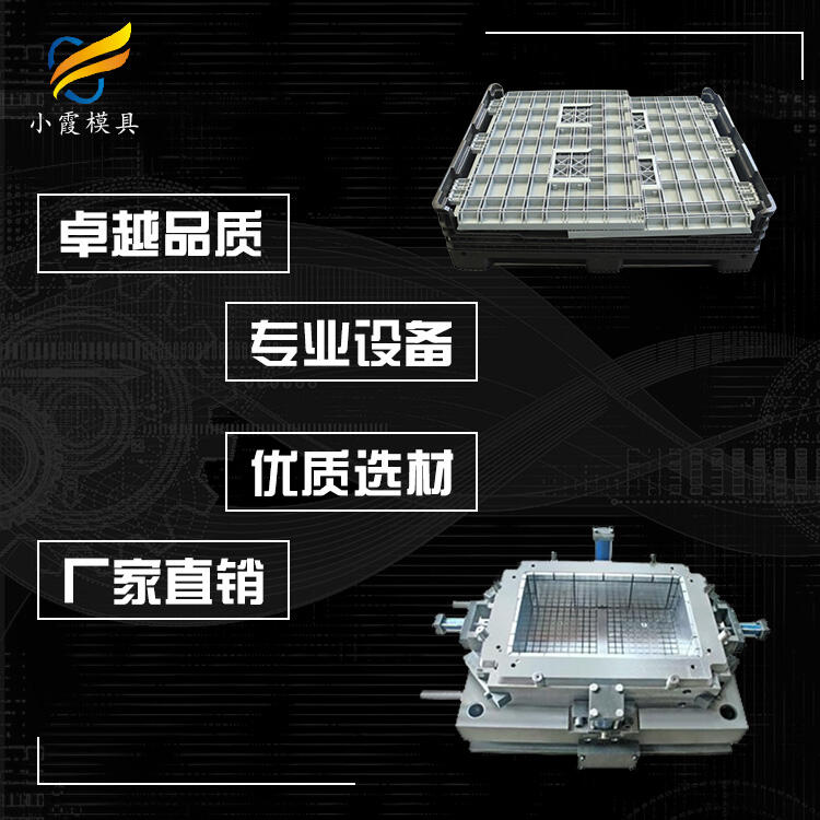 圍板箱模具工廠\卡板箱模具生產(chǎn)廠家