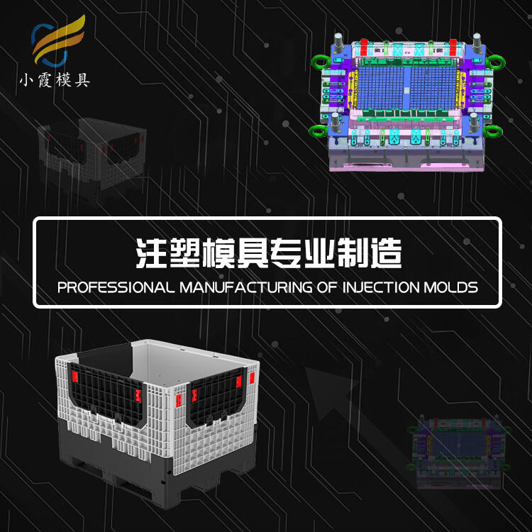 浙江出口圍板箱模具設(shè)計(jì)
