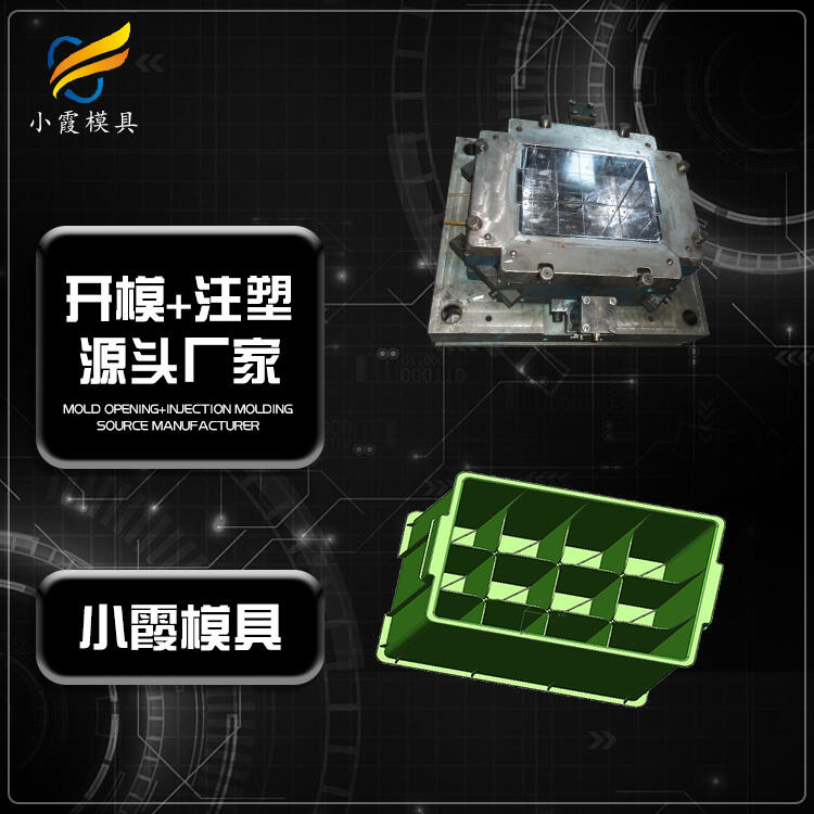 塑料啤酒箱模具供應(yīng)商