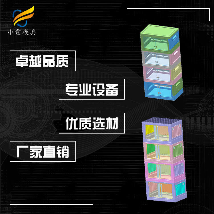 塑膠水果筐模具供應(yīng)生產(chǎn)工廠