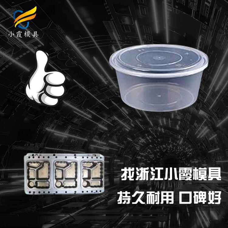 塑膠打包盒模具生產(chǎn)工藝流程