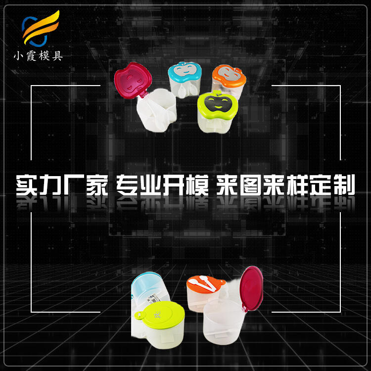 塑料盒模具生產(chǎn)制造