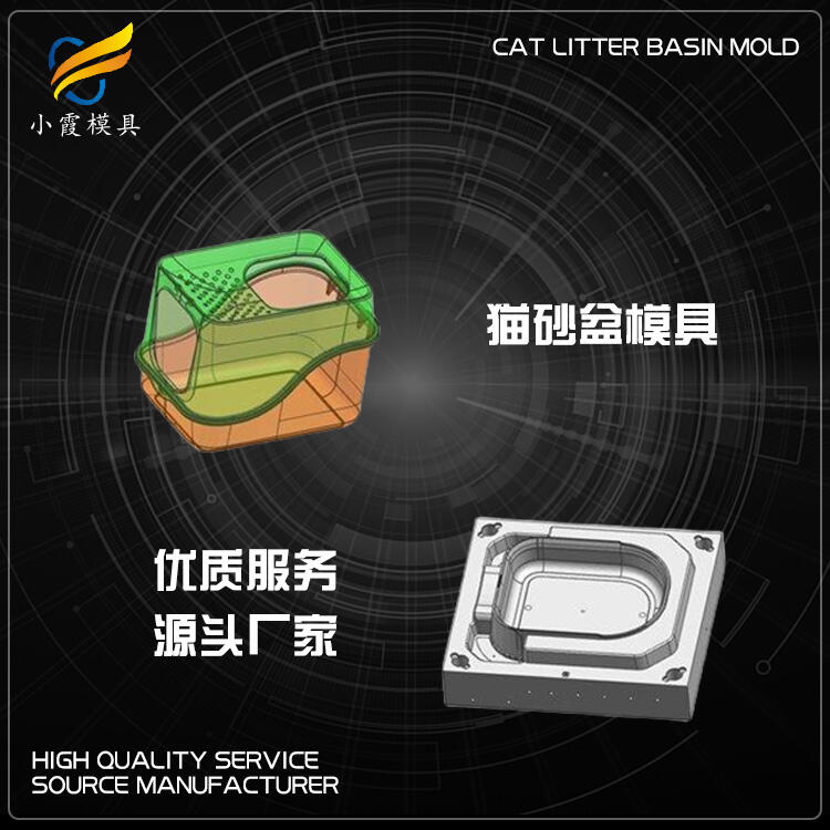 專業(yè)塑料寵物航空箱模具生產(chǎn)廠家聯(lián)系方式