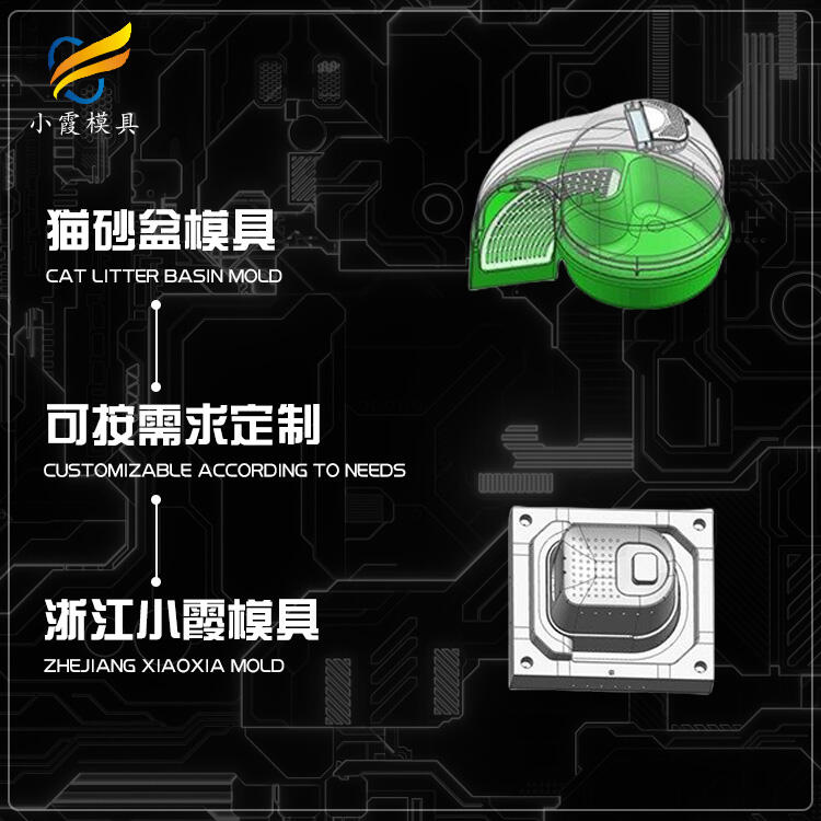 專業(yè)注塑寵物箱模具設(shè)計(jì)