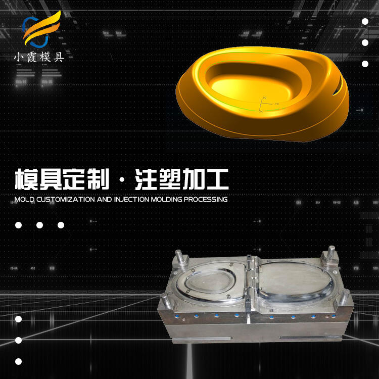 專業(yè)塑膠智能馬桶蓋模具生產(chǎn)