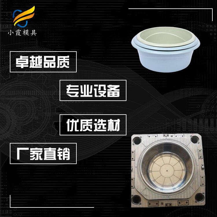 塑膠臉盆模具加工廠家