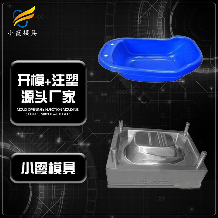 塑膠洗澡盆模具供應(yīng)商