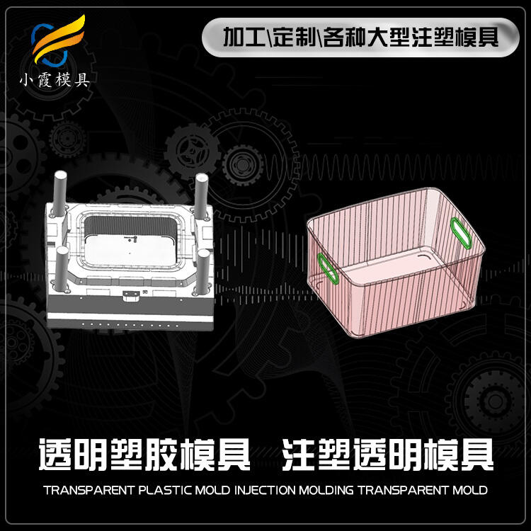 塑料pet模具開(kāi)模廠家