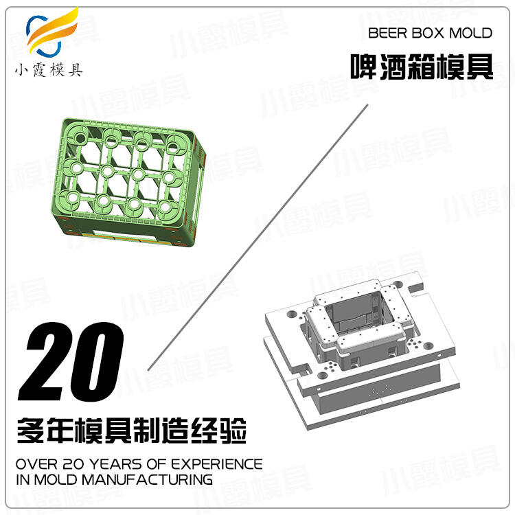 塑膠酒箱模具加工廠家