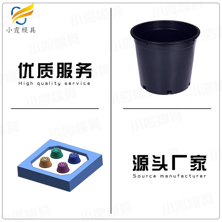 塑料花盆模具制造生產(chǎn)廠家