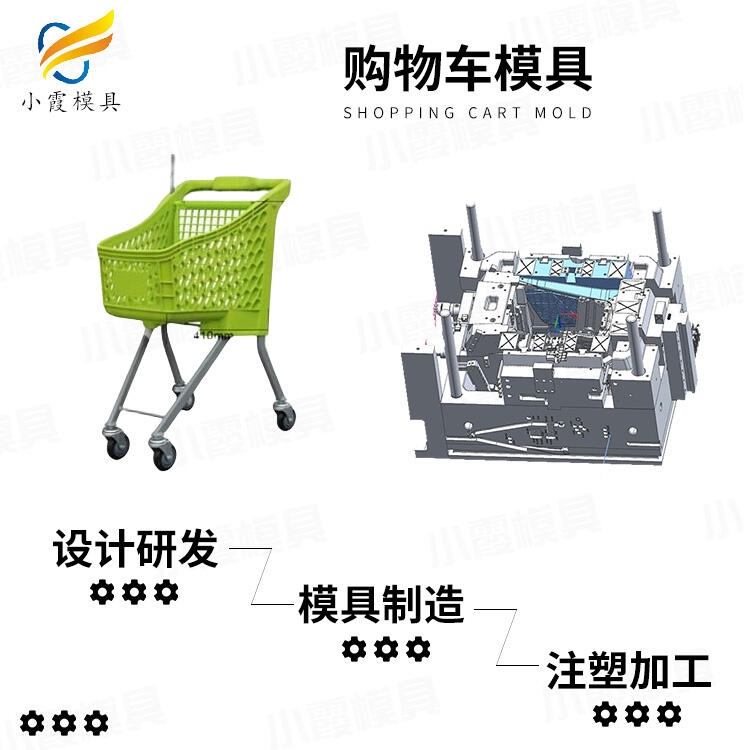 專業(yè)塑料購物框模具訂做