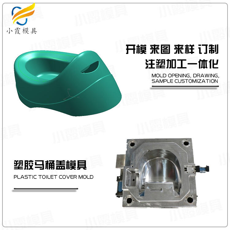 注塑智能馬桶蓋模具/生產(chǎn)廠家聯(lián)系方式