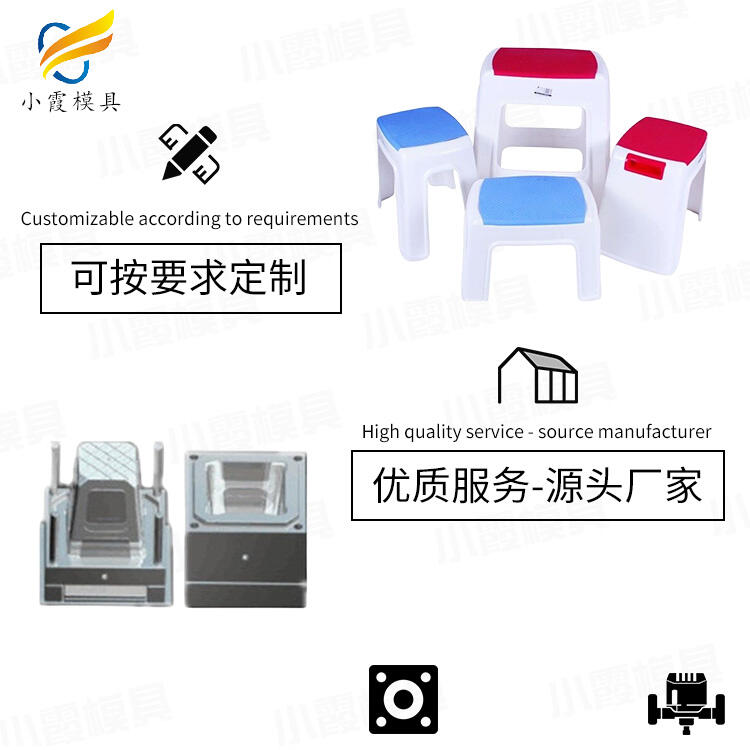 塑料兒童凳模具/模具加工和模具制造廠