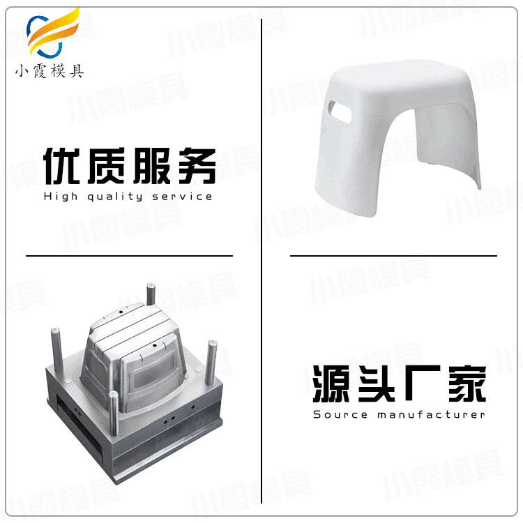 塑膠凳模具供應商