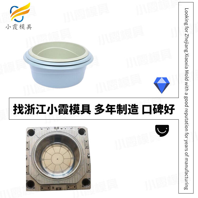專業(yè)塑料醫(yī)用盆模具生產(chǎn)廠家