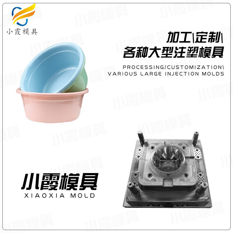 塑料醫(yī)用盆模具生產(chǎn)制造