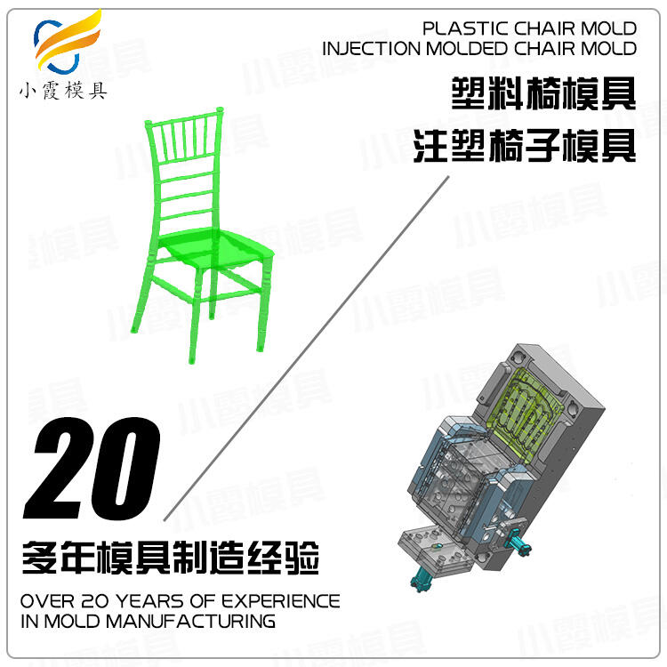 專業(yè)注射椅模具制造