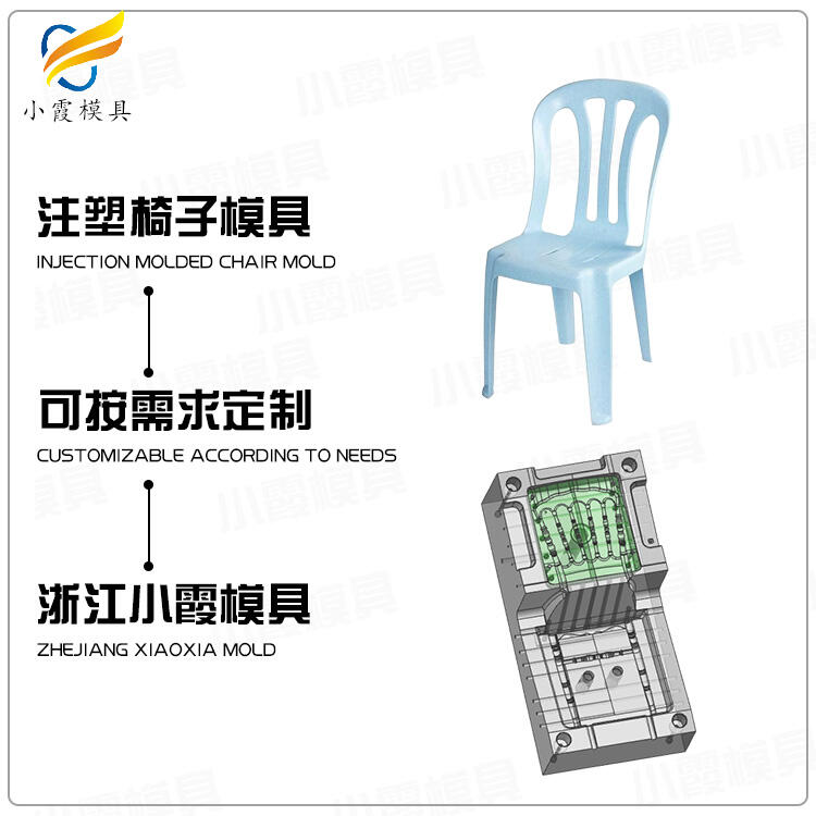 專(zhuān)業(yè)塑膠椅子模具制造生產(chǎn)廠(chǎng)
