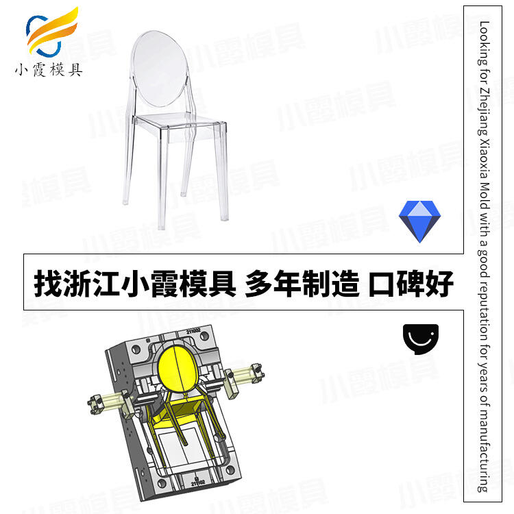 專(zhuān)業(yè)塑料兒童椅模具廠家