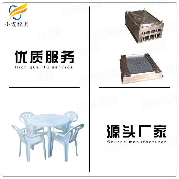 專(zhuān)業(yè)注塑桌子模具廠家