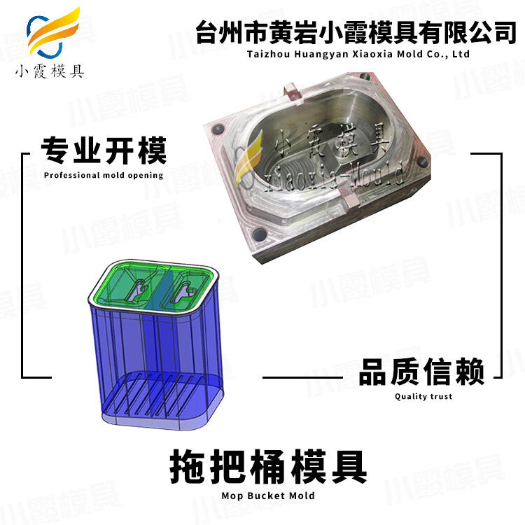 塑膠好神拖模具/定制加工廠