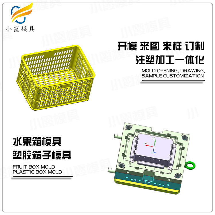 專業(yè)注射果籃模具生產廠家聯(lián)系方式