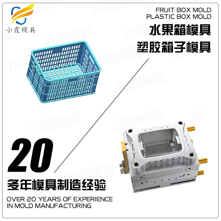 塑料果籃模具/制造聯(lián)系方式