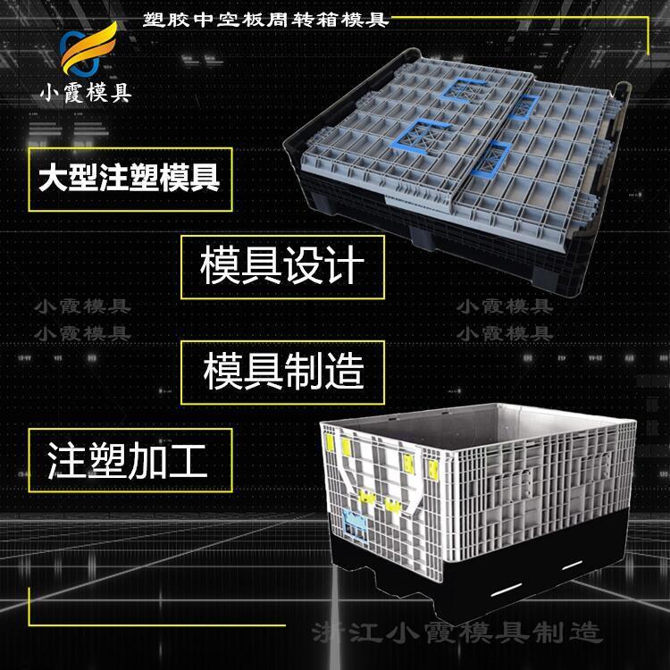 圍板箱模具工廠\中空板圍板箱模具制造廠