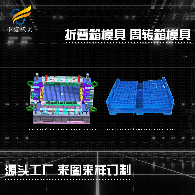 中空箱模具工廠\卡板箱模具生產(chǎn)廠家
