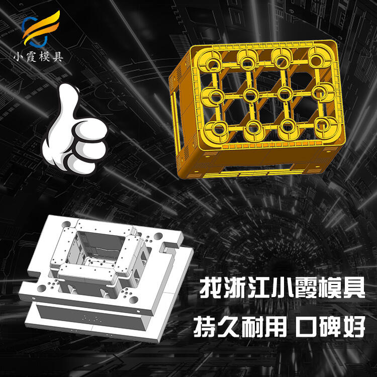 #塑料汽水瓶筐#啤酒箱模具廠家