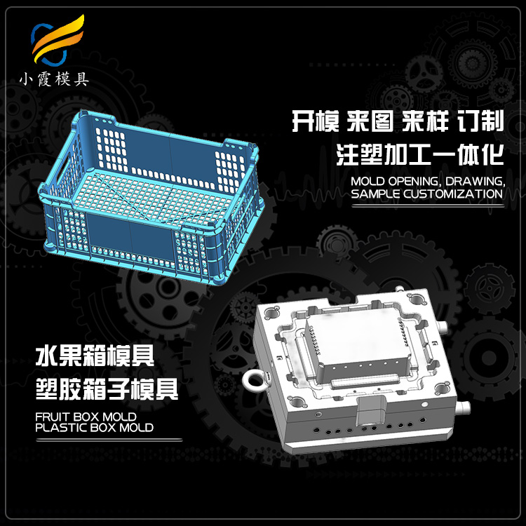 塑料果筐模具制造生產(chǎn) 塑料果框模具制造廠商