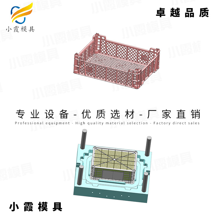 專業(yè)水果筐模具廠家\塑膠重疊箱模具廠家廠家電話\塑料收納箱模具廠聯(lián)系方式