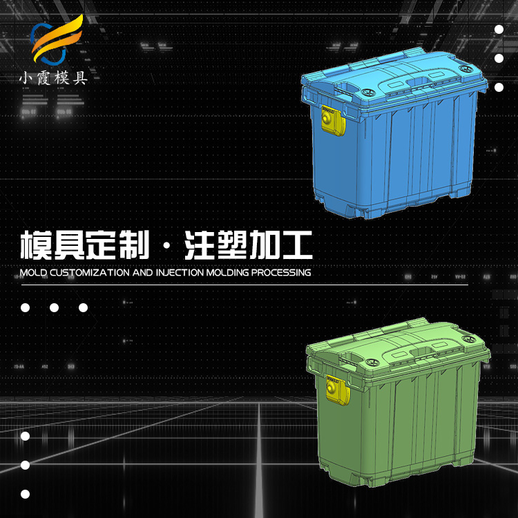 專做塑膠垃圾車(chē)注塑模具廠家 臺(tái)州垃圾桶注塑模具制造廠家