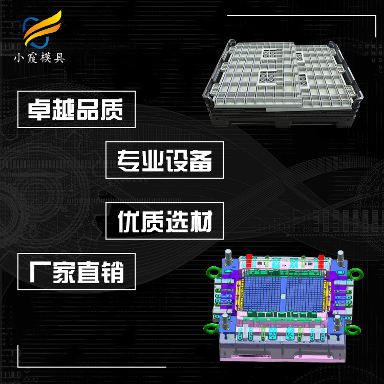 中空板箱模具廠 專業(yè)圍板箱模具加工廠家 專業(yè)中空箱模具加工生產(chǎn)
