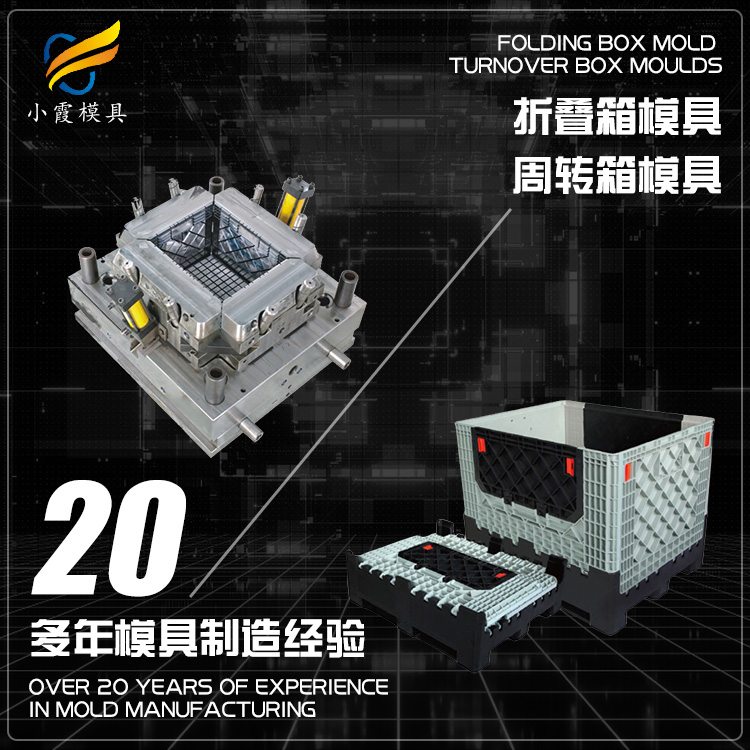 專業(yè)中空板圍板箱模具模具加工生產(chǎn)廠家 臺州中空箱模具制造廠家