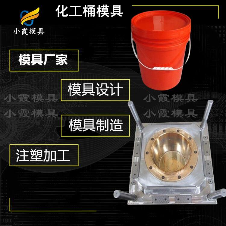 臺州防凍液桶模具廠 1升3公斤5L食品桶模具生產(chǎn)廠家 制作化工容器桶模具工廠