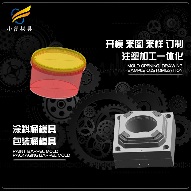 制造塑膠桶模具工廠 20L密封桶模具制造廠家