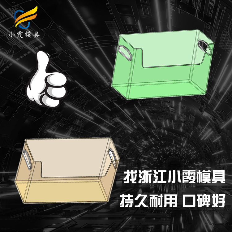 調(diào)味盒模具制作廠家\透明盒模具公司