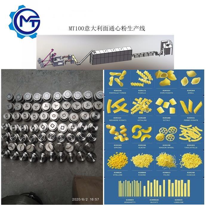 出口MT100型直條彎管意大利面通心粉設(shè)備的廠家