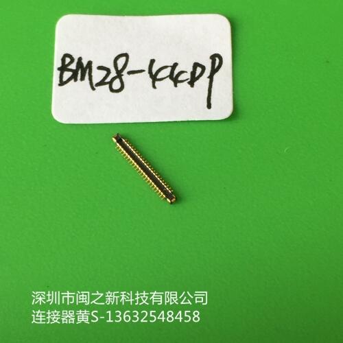 惠州市板對(duì)板連接器BM28PS0.6-10DP/2-0.35V(51)