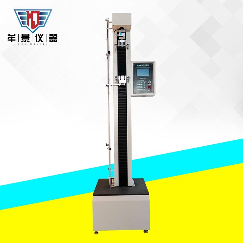 MU3001A 微電腦拉力+伸長率試驗機