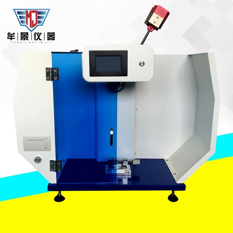 MU3273數(shù)顯簡支梁沖擊試驗機