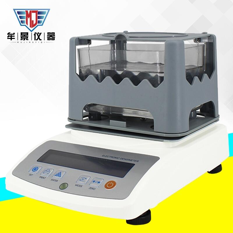 MU300A固體密度計(jì)