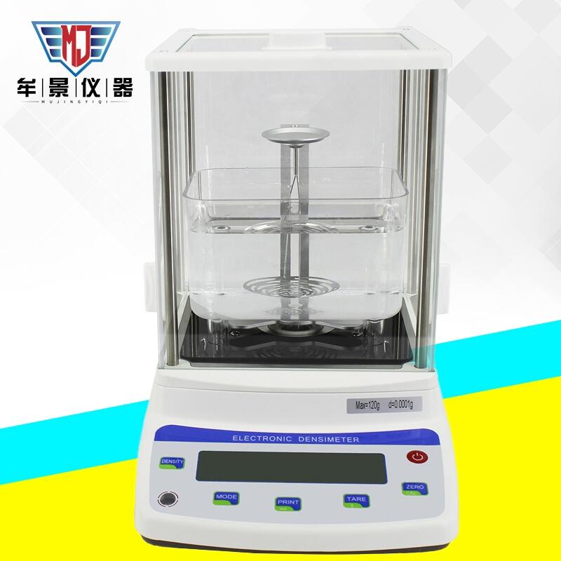 MU120MD高精度固體密度計(jì)