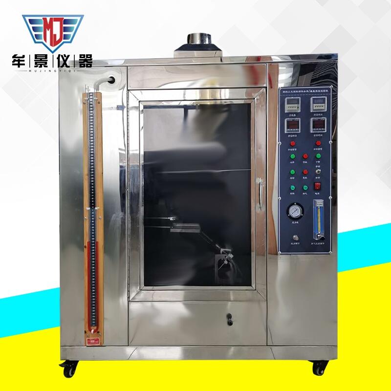 MU3260橡膠材料燃燒性能試驗機(jī)