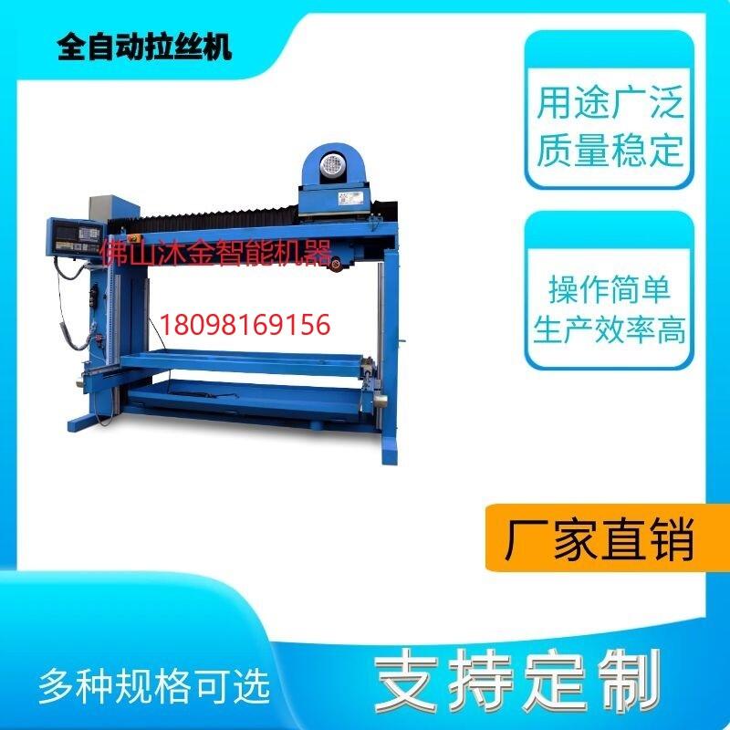 拉絲設備生產(chǎn)廠商用廚具拉絲機銅件拉絲機不銹鋼拉絲機