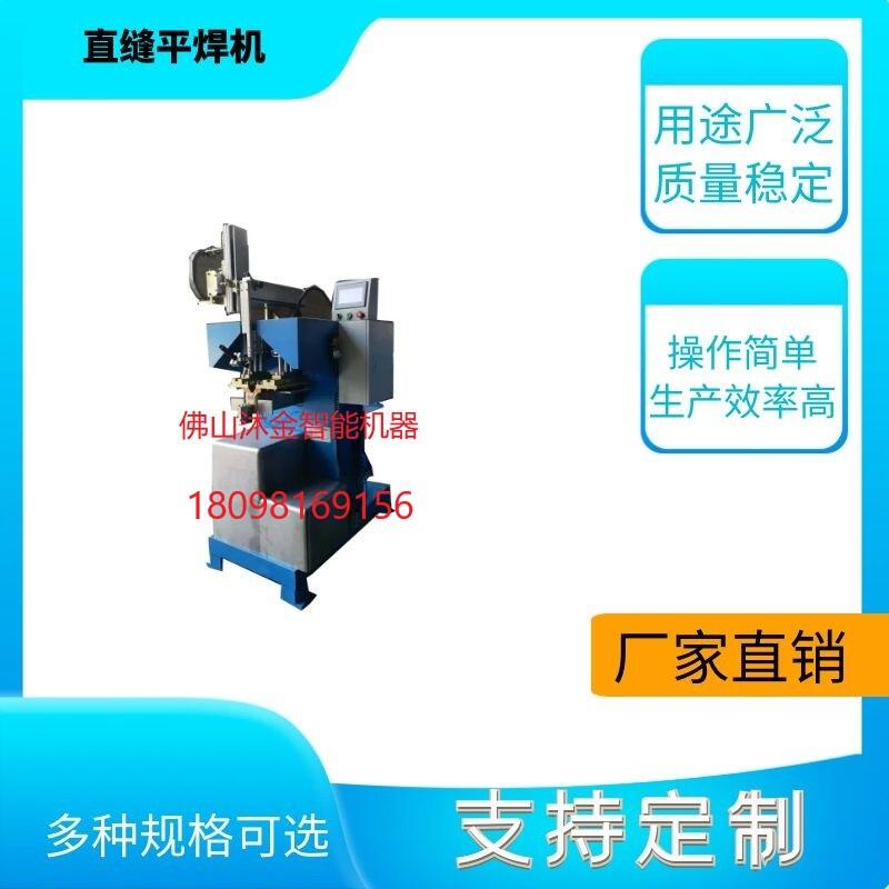 氣源箱焊接機 銅板焊接機 氣保焊焊機 不銹鋼水槽焊接機