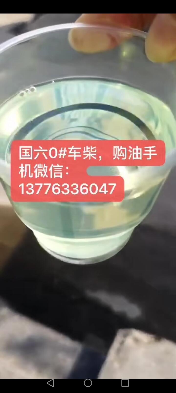 蘇州柴油，蘇州0號柴油，蘇州中石化柴油價格