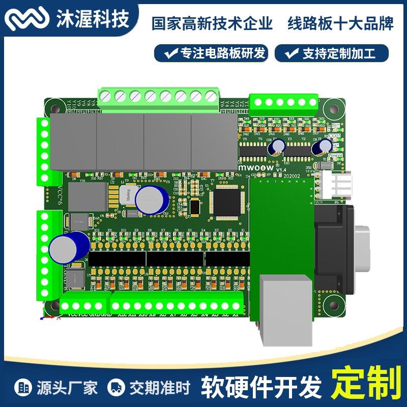 沐渥可回收箱控制板開發(fā) 智能垃圾分類設備