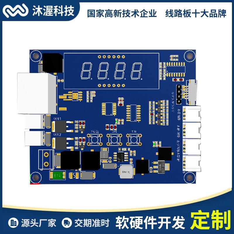 簡易分類箱控制板開發(fā) 推桿電機控制器定時開關(guān)滿溢10-30V